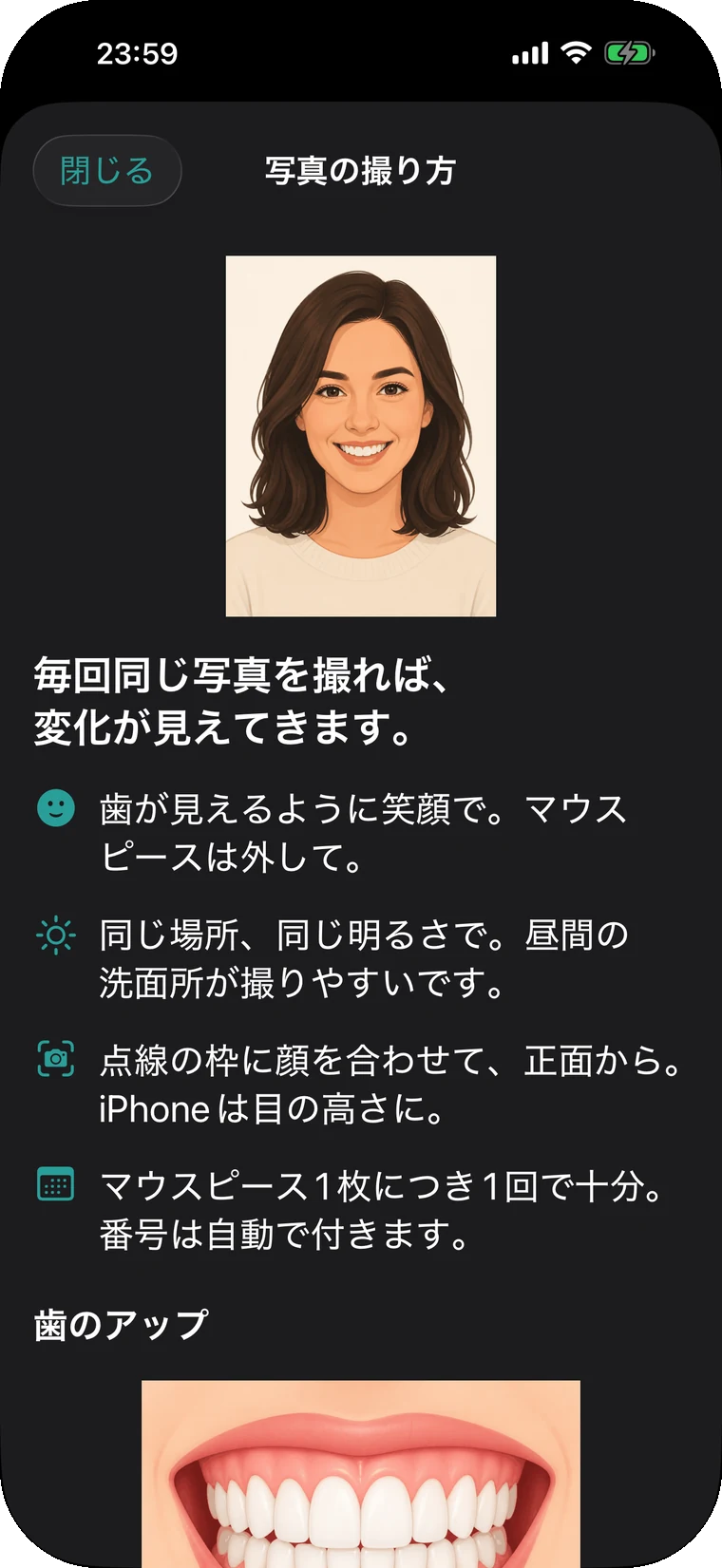 ウェアタップの画面